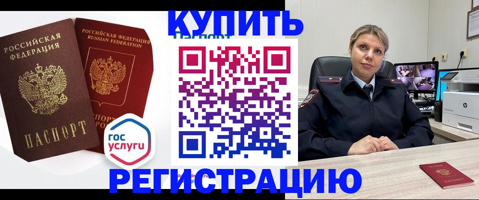 временная регистрация гарантия в Губкине