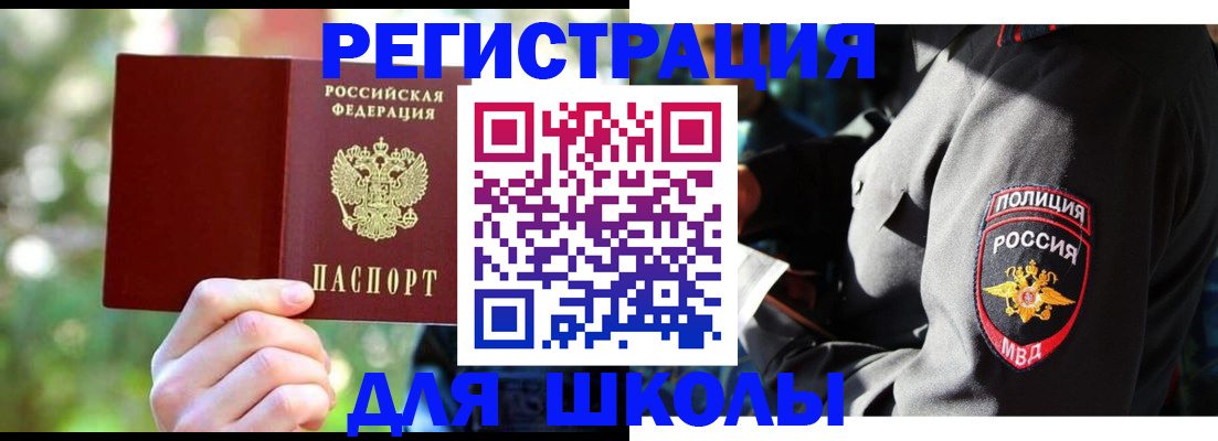 временная регистрация в Губкине